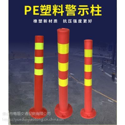 粵盾交通PE塑料彈力柱 柔性禁止柱的創新解決方案