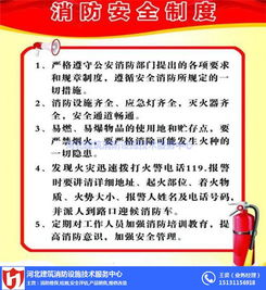 河北建筑消防設施技術服務中心 筑牢安全防線，提供專業消防技術服務